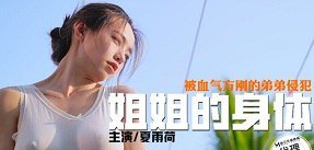 sex anime femboy Giả vờ an ủi em gái đang thất tình, chị gái lừa cô để chồng yêu thỏa mãn